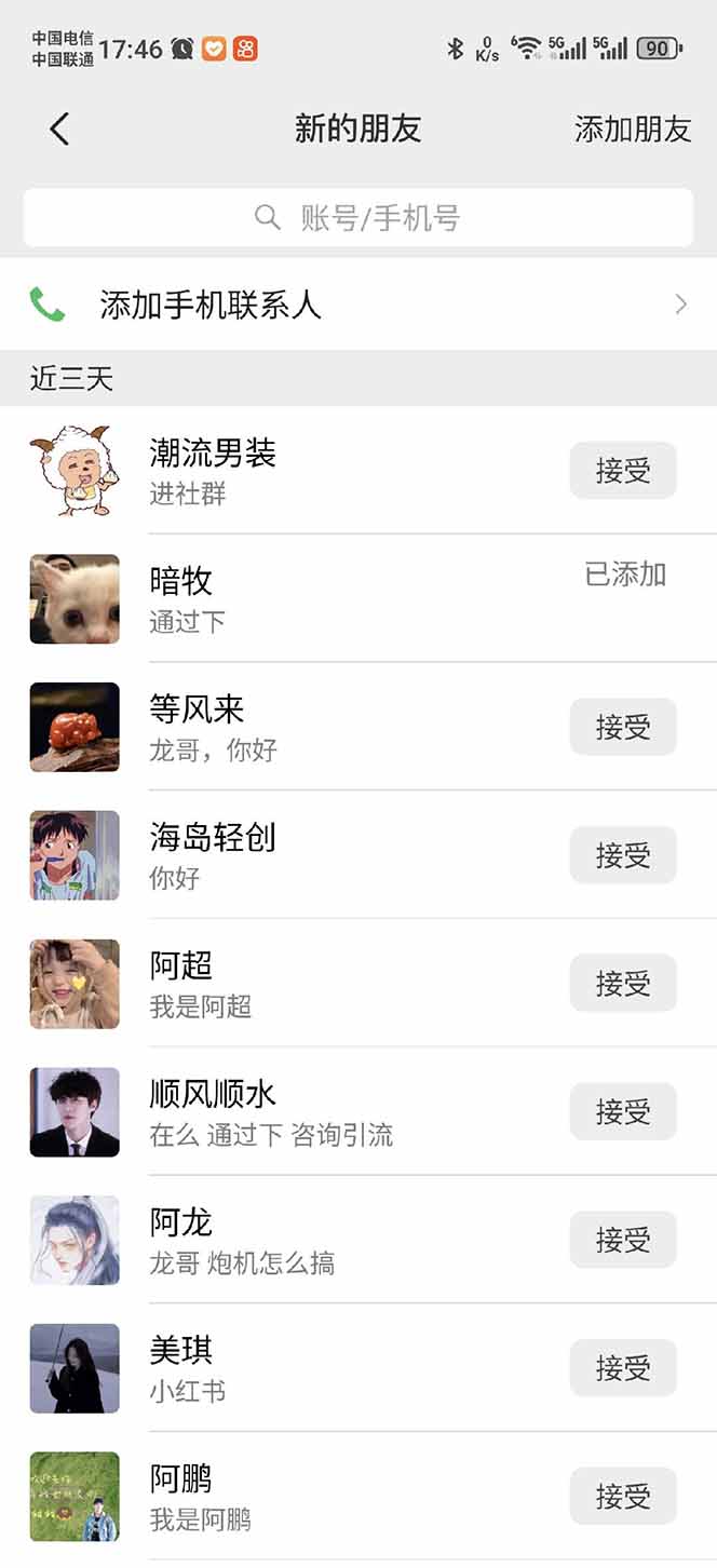 小红书、抖音、视频号全域多平台引流获客,日引目标客户200+,RPA自动…-川融创客