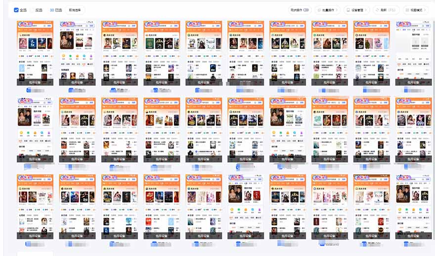 急速掘金，单设备日入600+，小白轻松月入一万八 副业的不二之选-川融创客