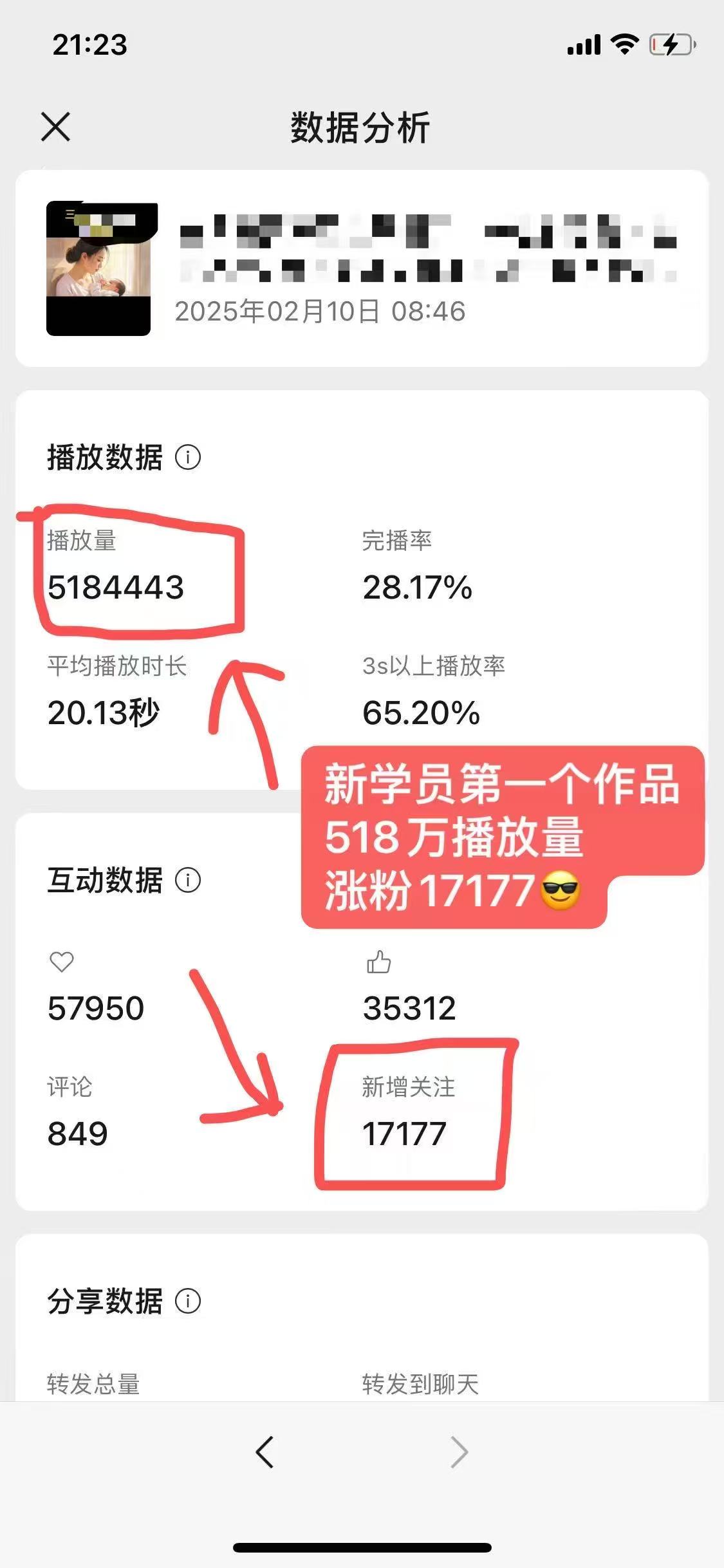 外面卖998的AI短视频教辅资料带货，抖音跟视频号都可以做，快速起号(素材+课程)-川融创客