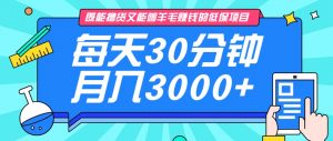 既能撸货又能赚钱的长期低保项目，每天30分钟，多号百分百稳定月入3000+！-川融创客