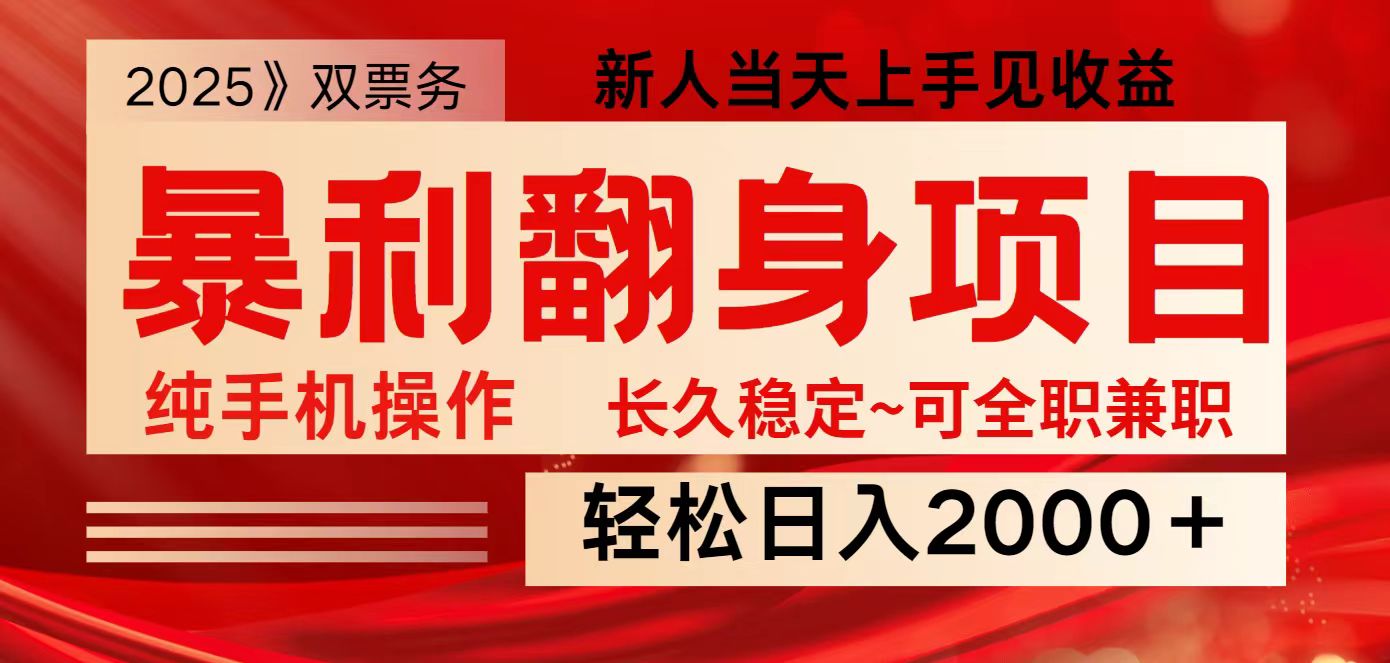 全网独家高额信息差项目，日入2000＋新人当天见收益，最佳入手时期-川融创客