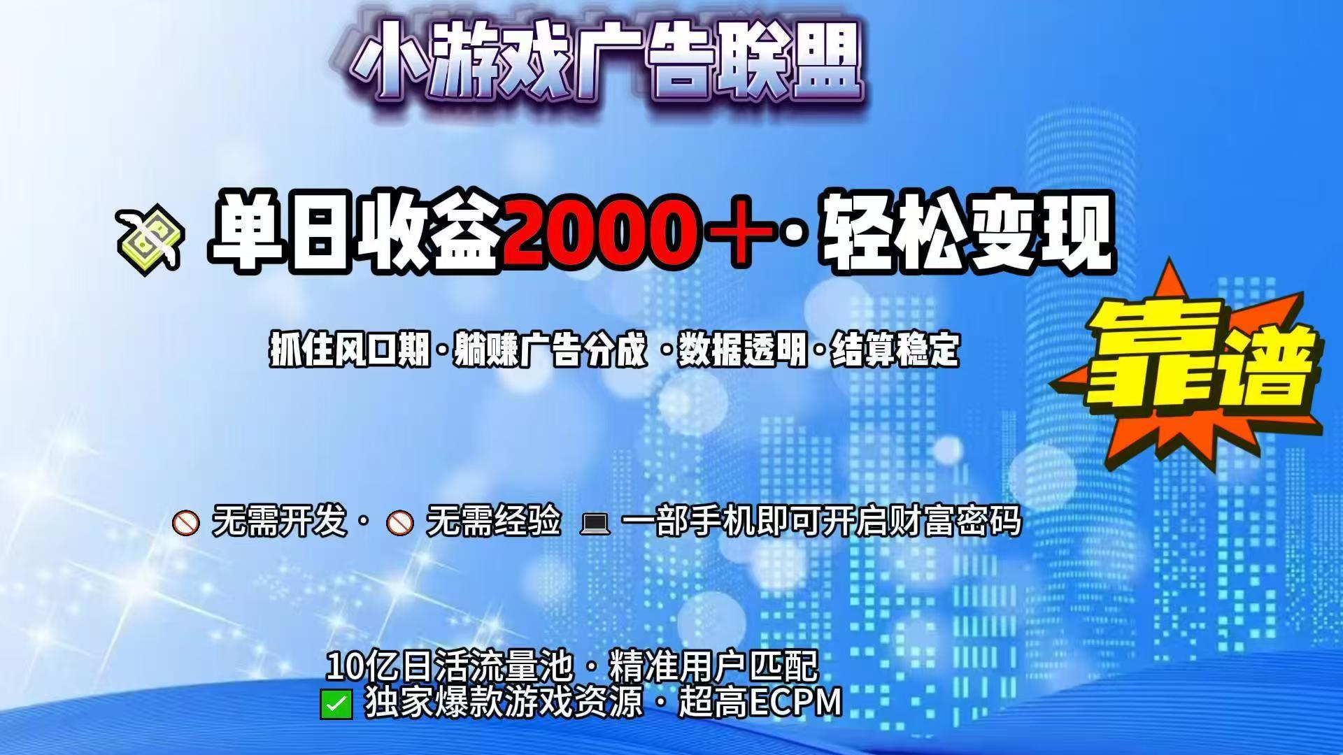 抖音小游戏，日收益2000+暴利逆袭-川融创客