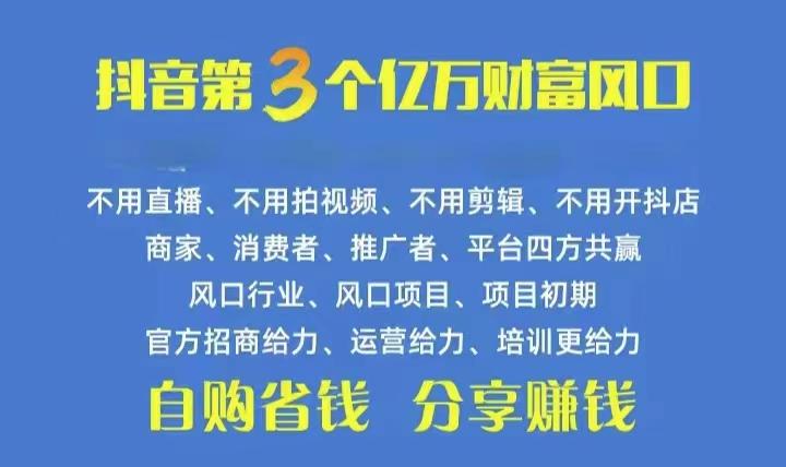 火爆全网的抖音优惠券 自用省钱 推广赚钱 不伤人脉 裂变日入500+ 享受...-川融创客