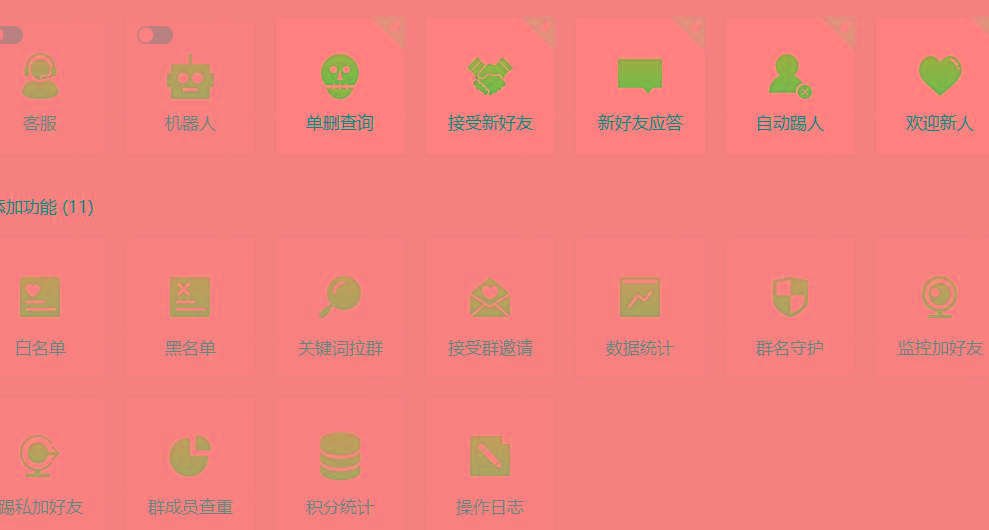 (8580期)功能齐全的微信自动清粉软件，可自用可变现，一天400+，0成本免费分享-川融创客