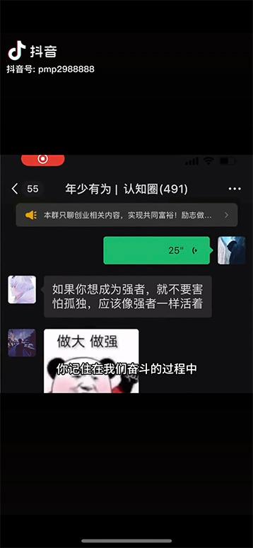 图片[2]-男天门抖音口播视频日引500+创业粉拆解教程！含不出镜等多种玩法普通人…-川融创客