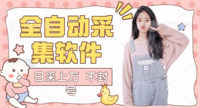 全自动抖音采集工具黑科技2.0，精准采集对应博主评论区用户-川融创客