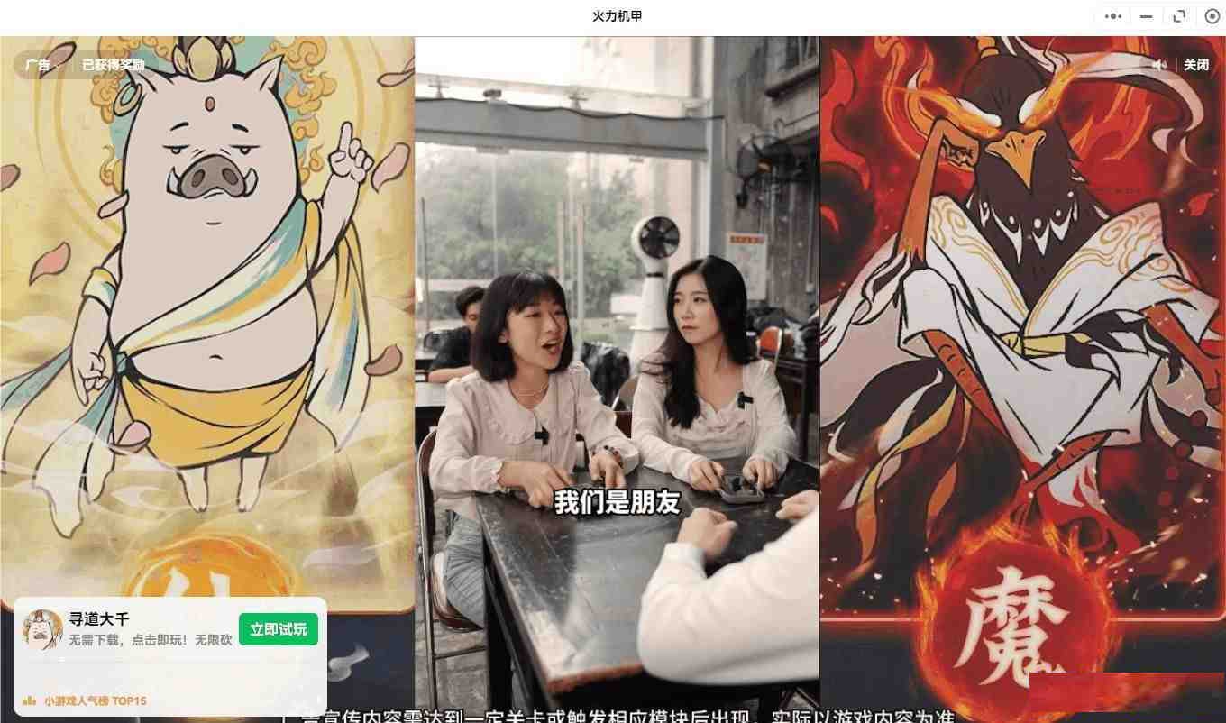 【PC】微信小程序跳广告-川融创客