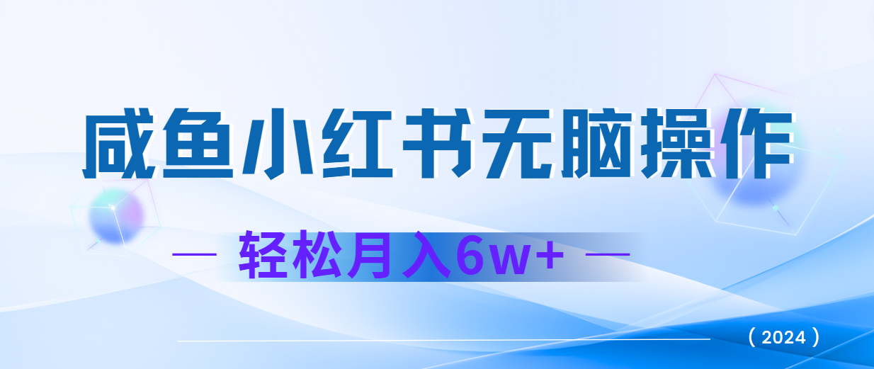 2024赚钱的项目之一，轻松月入6万+，最新可变现项目-川融创客