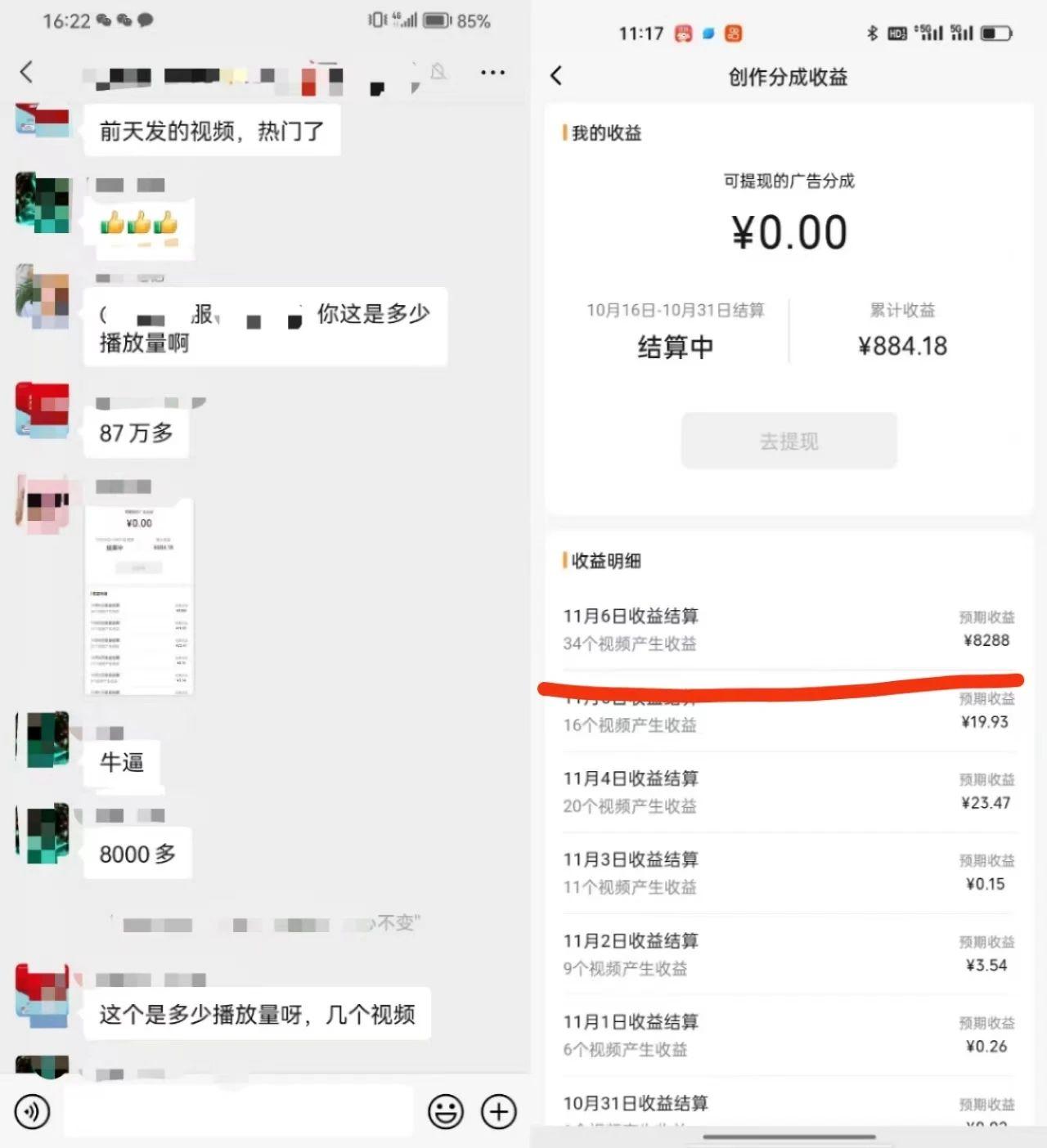 视频号掘金，小白轻松日入800+(附100%过原创技巧)-川融创客