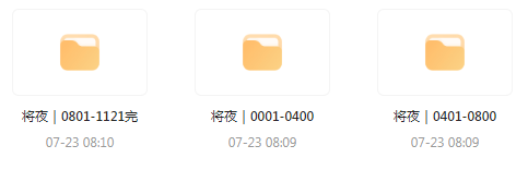 将夜｜玄幻文｜广播剧-川融创客