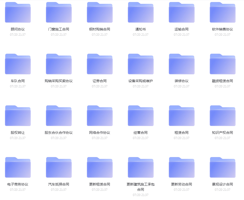 各类合同模版合集-川融创客