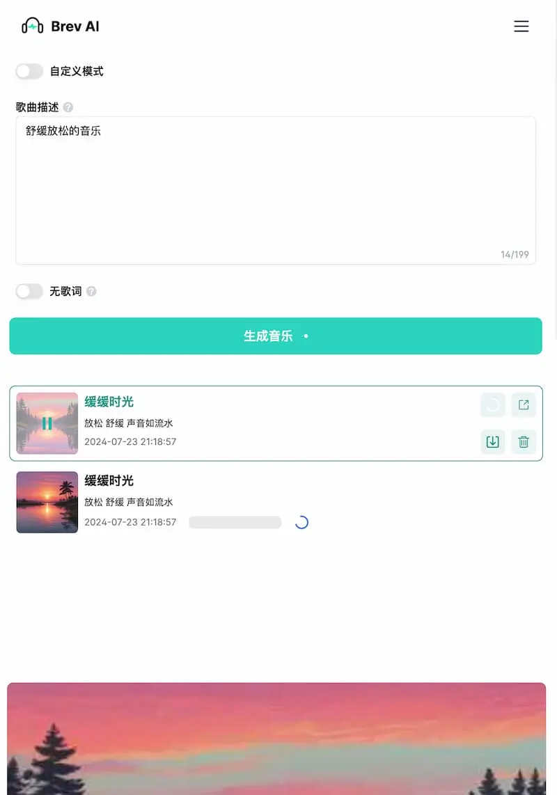 Brev.ai ｜免费简洁的AI音乐生成工具-川融创客