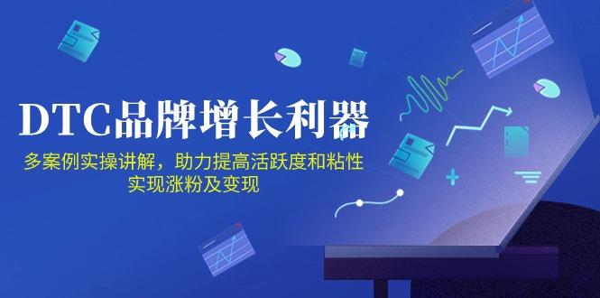 DTC 品牌 增长利器：Facebook Group私域 营销，提高活跃度和粘性 实现-川融创客