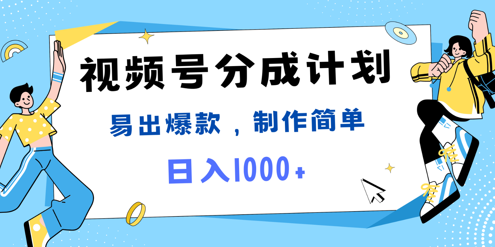视频号热点事件混剪，易出爆款，制作简单，日入1000+-川融创客