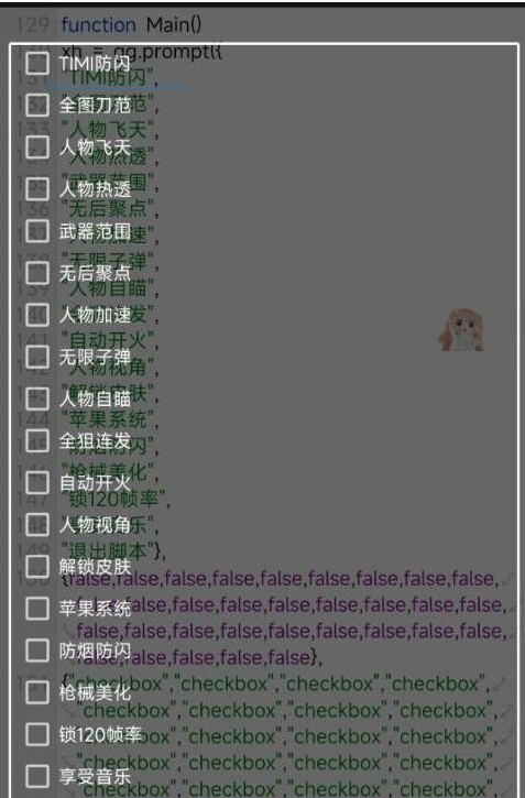 使命召唤体验服热透 自瞄 范围 无聚 美化等-川融创客