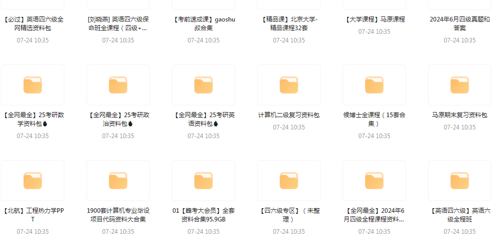 大学资源最全合集-川融创客