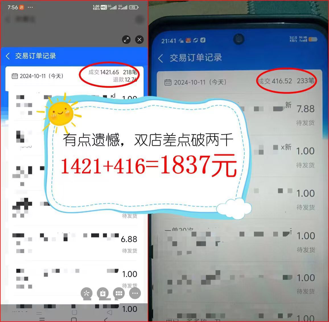 图片[2]-2024年闲鱼虚拟资产 日入2000+ 利用人性 让客户上瘾 不停地复购-川融创客
