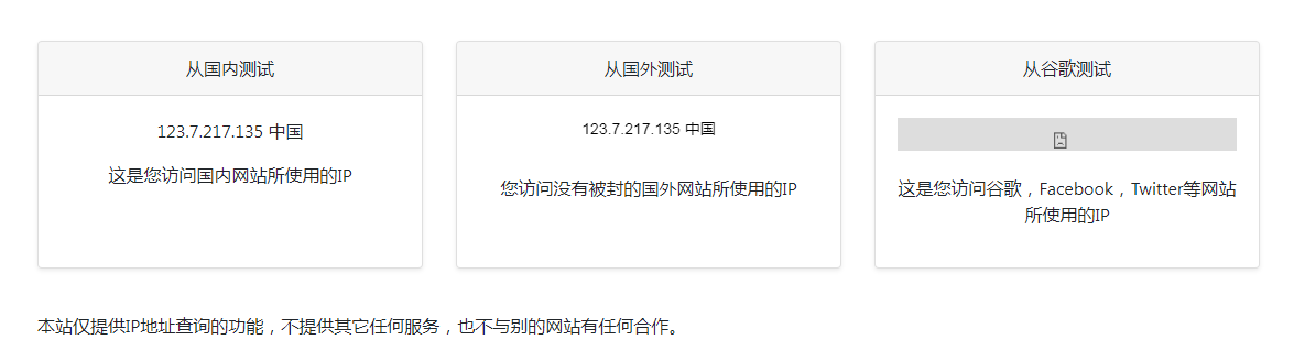 ip111 在线IP地址查询工具-川融创客