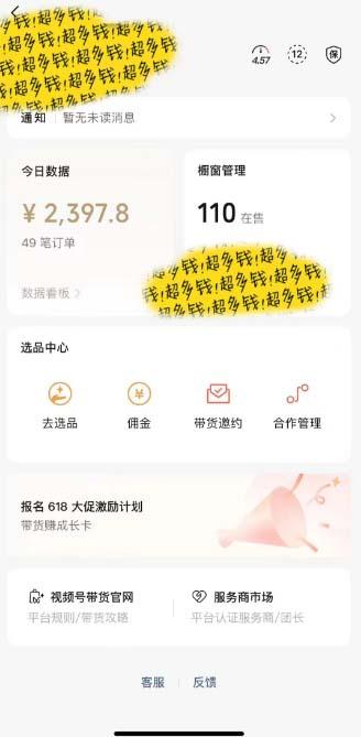 图片[1]-[你的孩子成功取得高位]视频号最火爆赛道，橱窗带货，流量分成计划，条…-川融创客