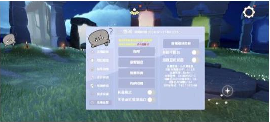 光遇直装[悠米]适配0.12.8版本-川融创客