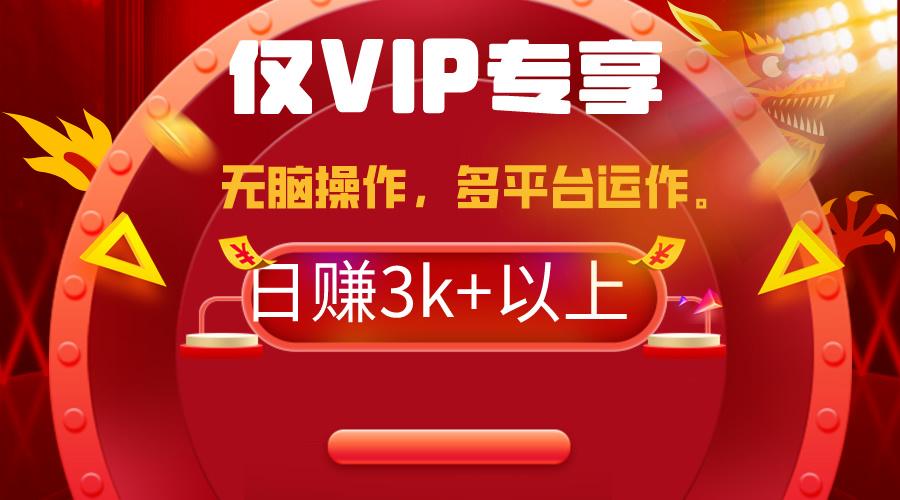 (9377期)2024年最新一键多平台带货，这么简单无脑的操作日入3k+你玩过吗？几分钟…-川融创客