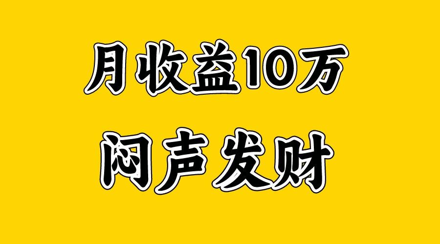 月入10万+,大家利用好马上到来的暑假两个月,打个翻身仗-川融创客