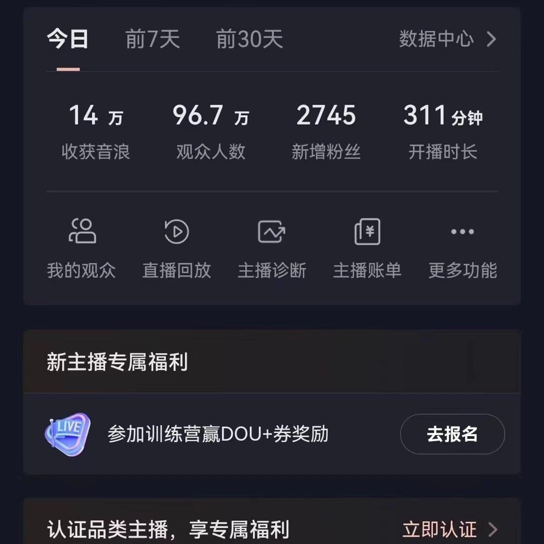 抖音VR财神直播间，日入5000+，礼物收到手软，落地式保姆级教程，小白也…-川融创客