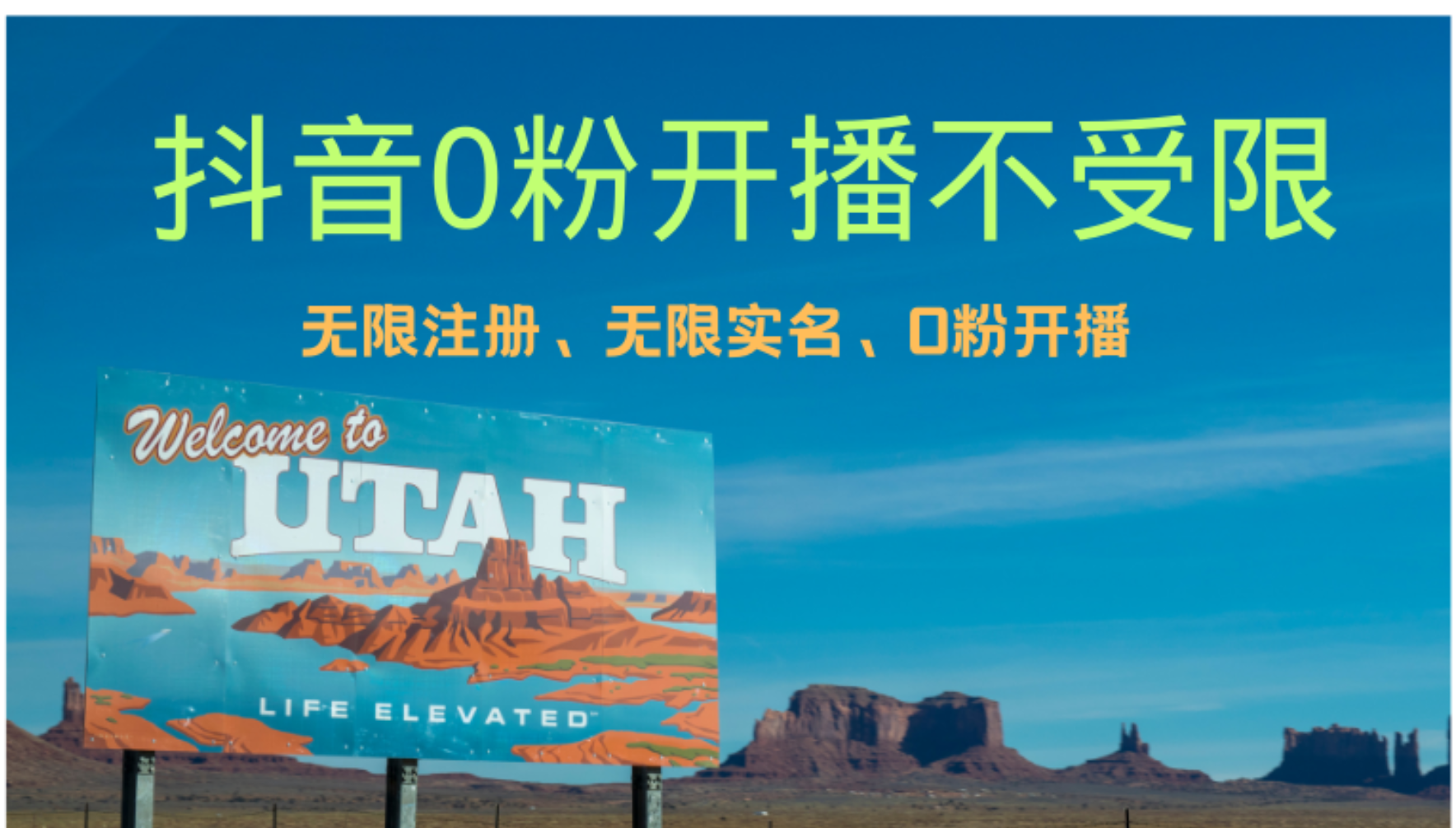 抖音无限实名技术3.0，一个身分证可以实名无数个抖音，几分钟一个自己…-川融创客