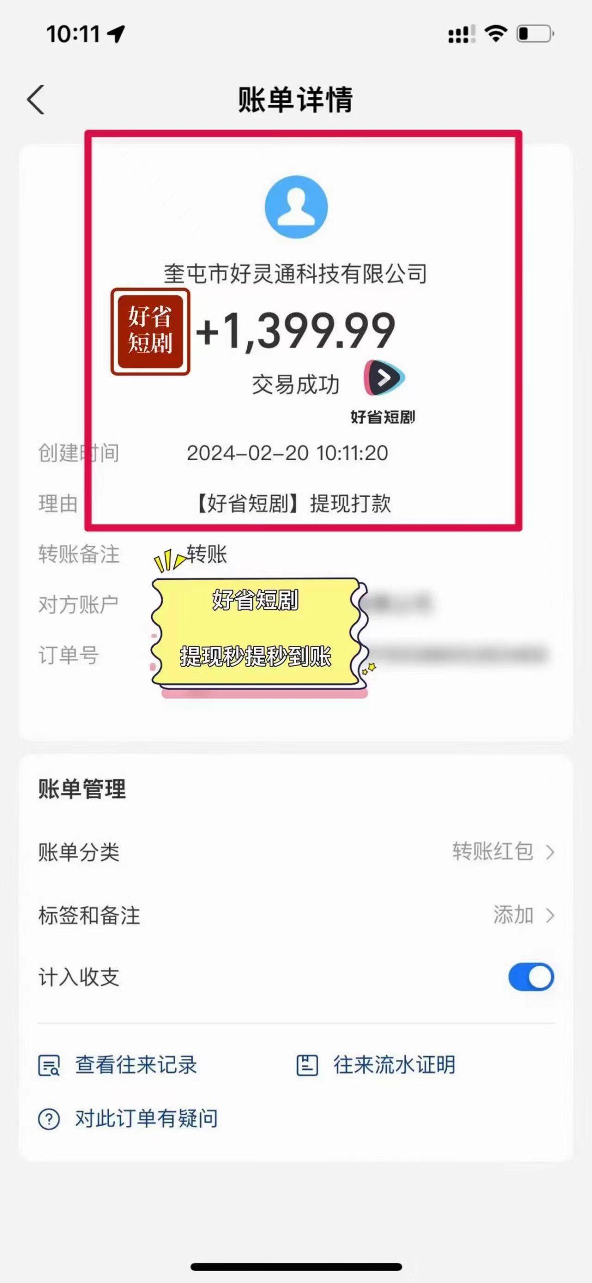 图片[3]-(9657期)2024视频号推广短剧，福利周来临，即将开始短剧时代-川融创客