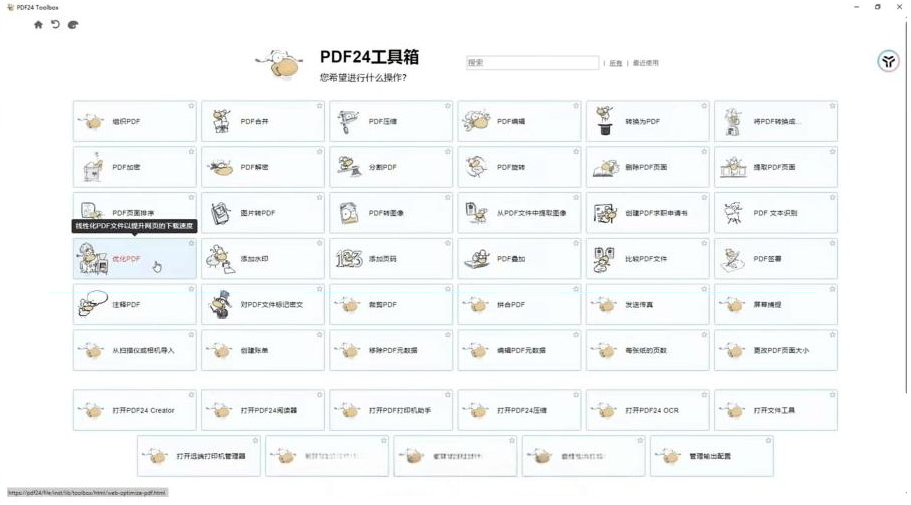 建议收藏!免费万能PDF工具中的王者!最强神器!-川融创客