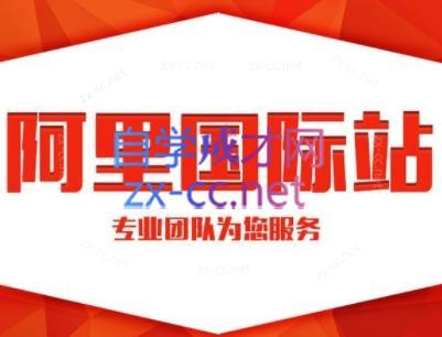 张杰老师·外贸国际站运营顾问-川融创客