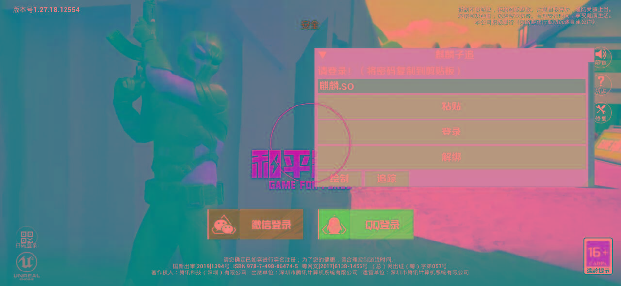 和平精英ss27巅峰麒麟追踪插件破解版-川融创客