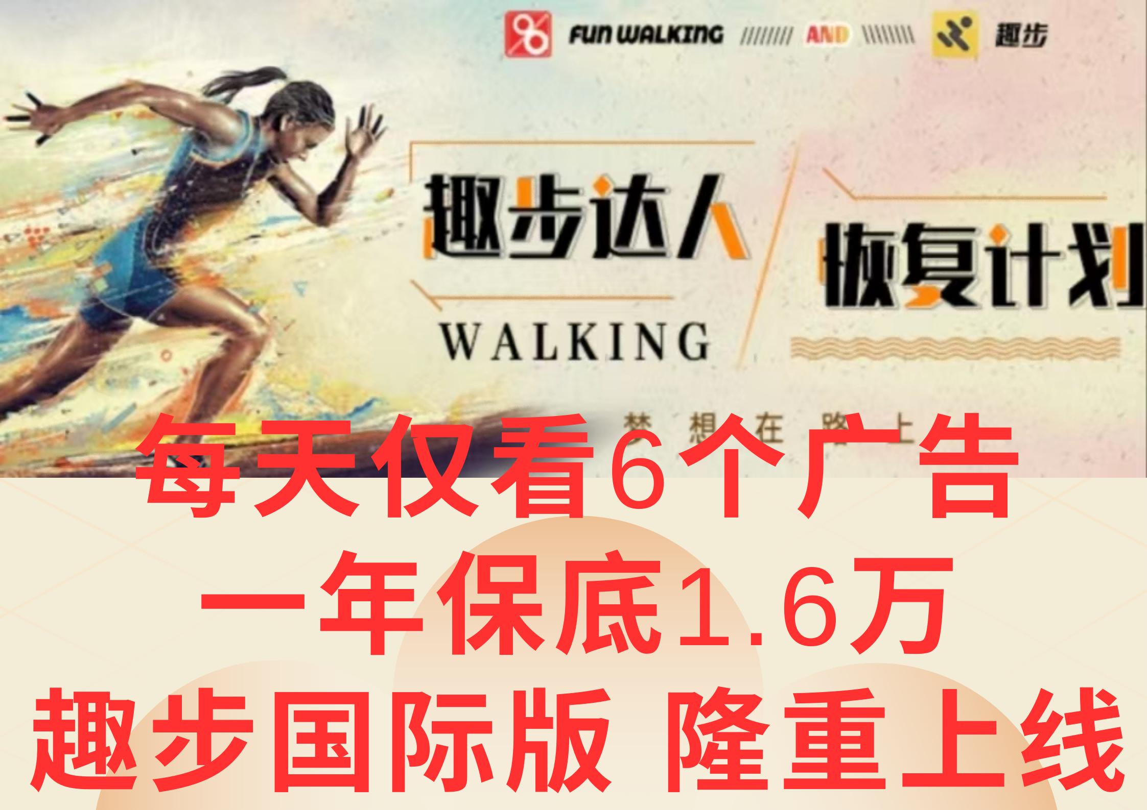 广告撸金3.0，每天仅看6个广告，一年保底1万+，多种方式可扩大收益(抢首码)-川融创客