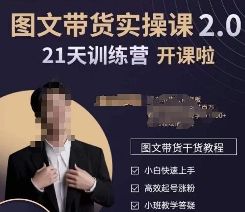 青山学院-图书带货实操课2.0，​从0学做，做图书账号运营变现，​快速上手，高效起号涨粉-川融创客