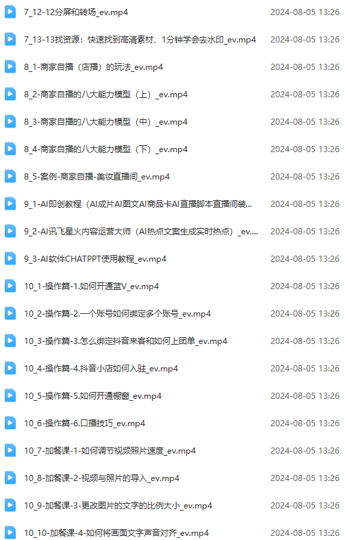图片[3]-实体店老板获客特训营：认知、定位、文案、矩阵、直播、AI等(72节-川融创客