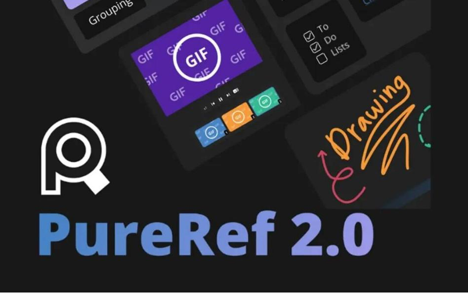 PureRef v2.0 中文汉化版-川融创客