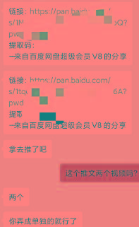 图片[1]-某收费培训：如何一个月快速做出盈利的资源网站(实打实经验)-18节无水印-川融创客