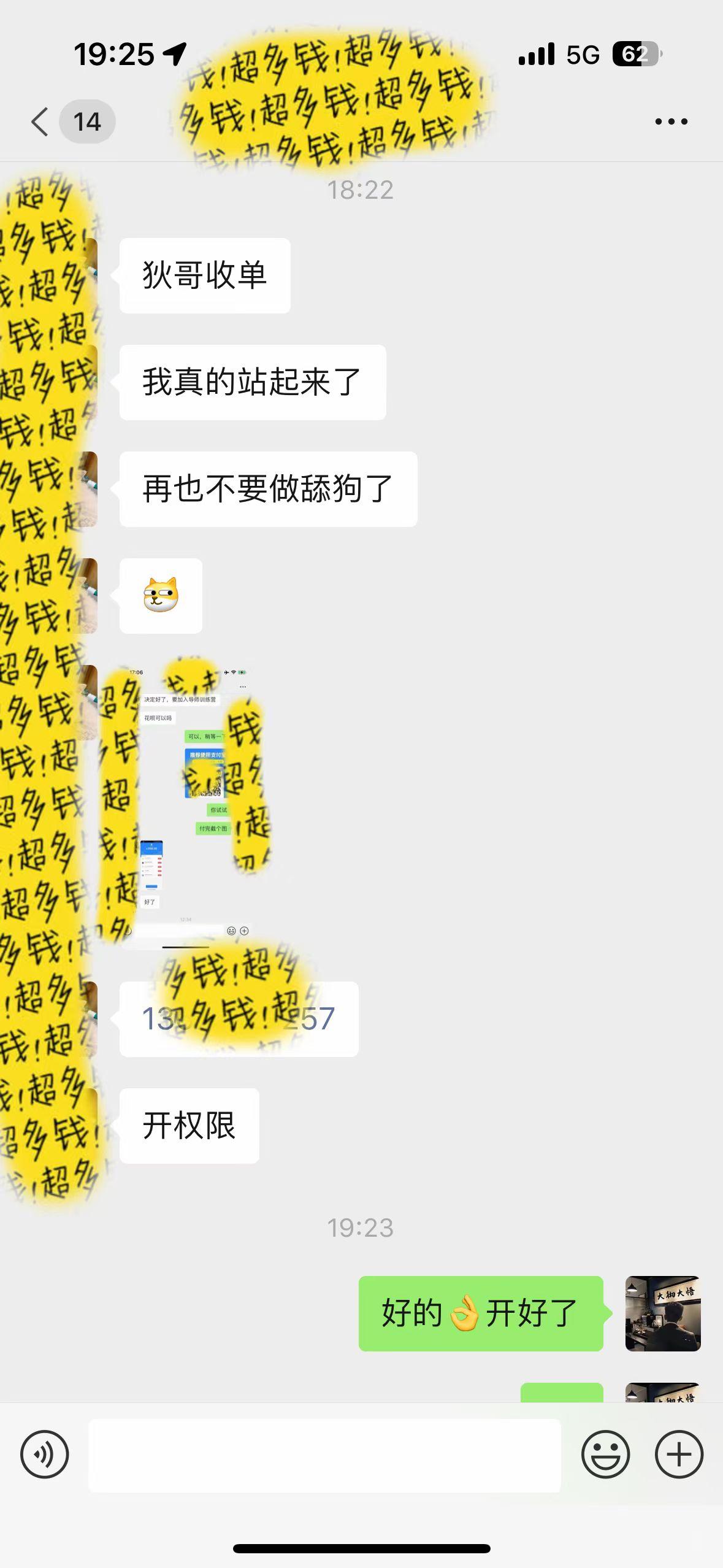 图片[1]-(9819期)知识付费特训营，互联网项目的天花板，没有之一，小白轻轻松松月入三万+-川融创客