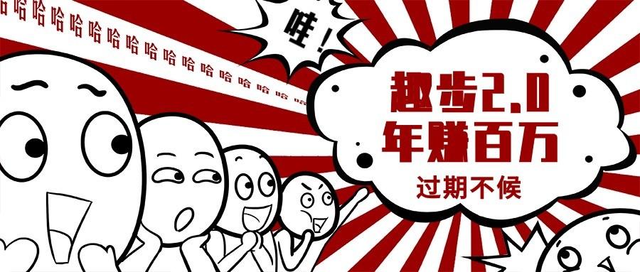 0门槛懒人手机天花板项目,每天2分钟,一年保底10000+,多种方式可扩大收益(抢首码)-川融创客