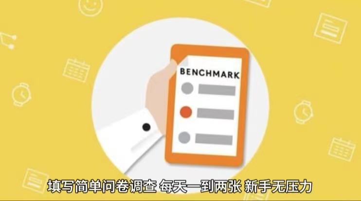 简单选题问卷调查，每天12张，不需要经验新手小白无压力(附渠道地址)-川融创客