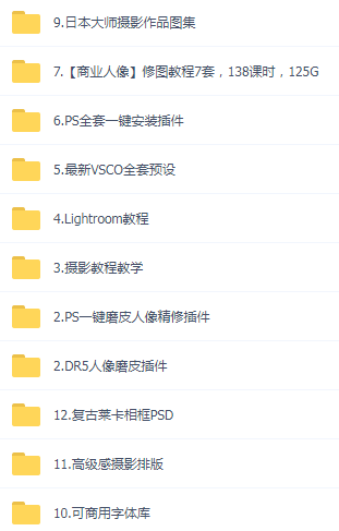 某宝买的杂乱PS LR教程预设摄影-川融创客