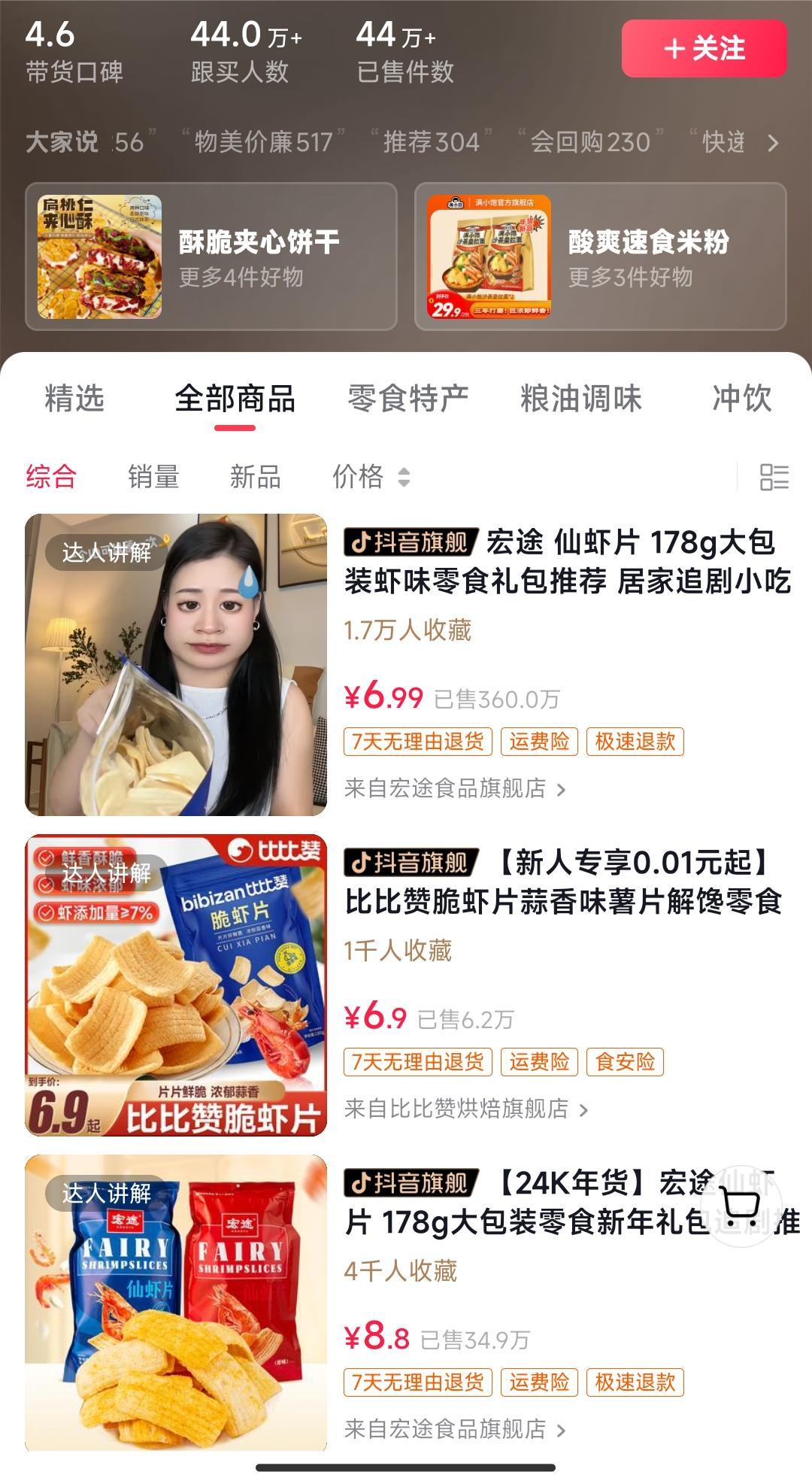 独特视频形式，轻松拉爆橱窗销量，月入2万+，从0到1的实战教程！-川融创客