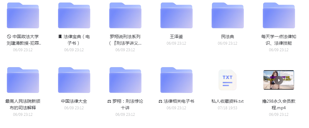 法律教程合集-川融创客