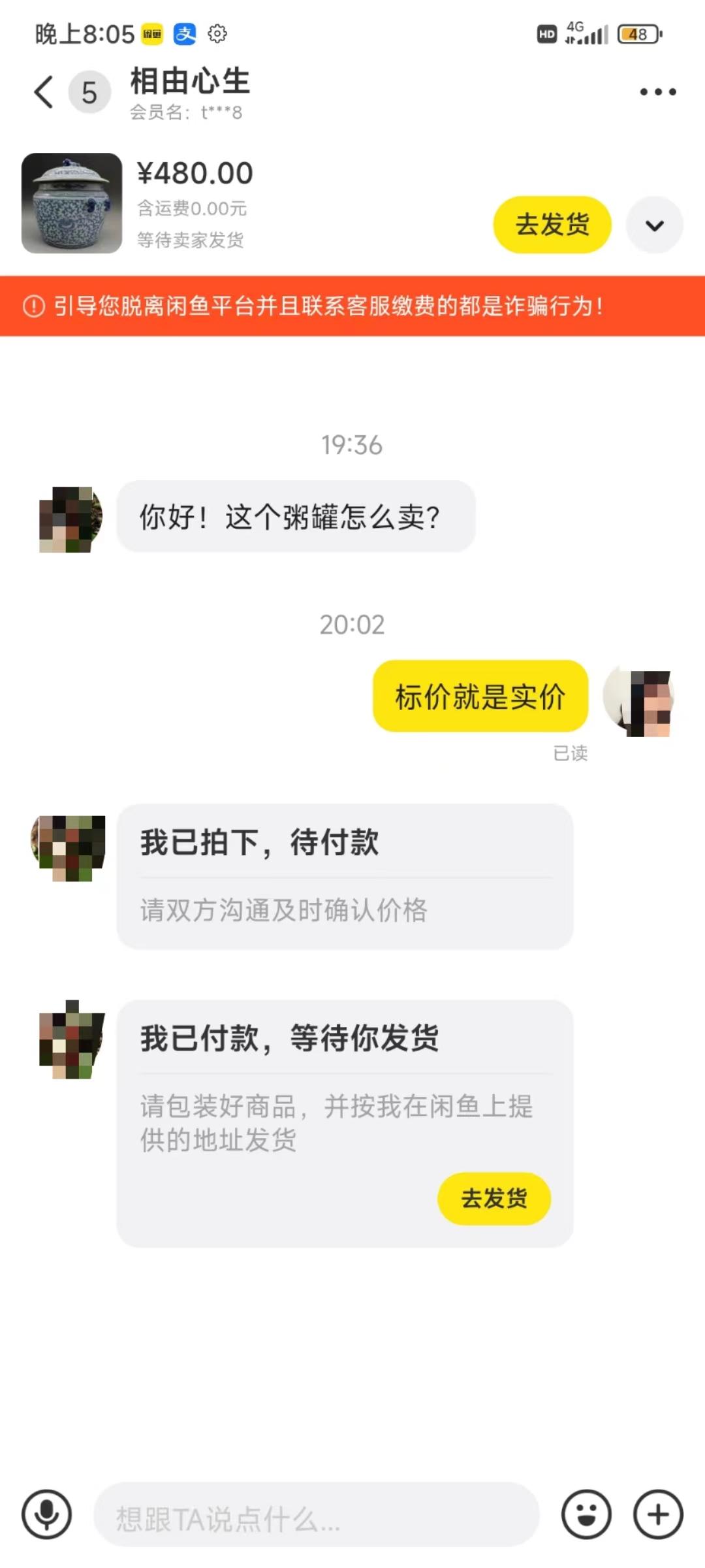 图片[3]-(9337期)咸鱼无货源古玩市场3.0最新玩法，轻松驾驭古玩市场，日利润轻松四位数！…-川融创客