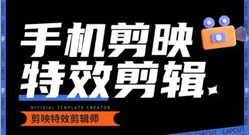 0基础学汽车丝滑炫酷摄影教学，手机剪映特效剪辑-川融创客