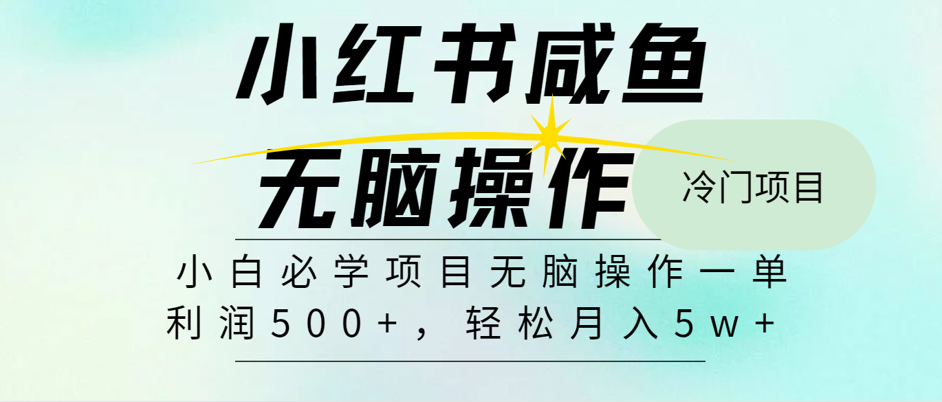 全网首发2024最热门赚钱暴利手机操作项目，简单无脑操作，每单利润最少500+-川融创客