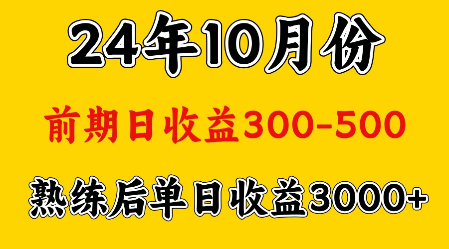 高手是怎么赚钱的.前期日收益500+熟练后日收益3000左右-川融创客
