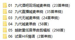 dj口水坚最新第8/9代车载音乐-川融创客