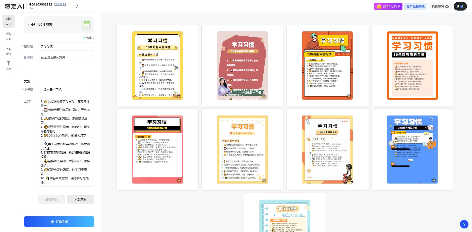 图片[1]-小红书虚拟资料引流术，日暴力引流300+创业粉，简单有效，长期吸粉-川融创客