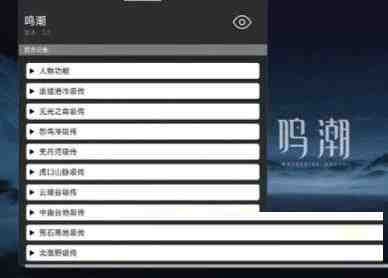 鸣潮某容器直装全源-川融创客